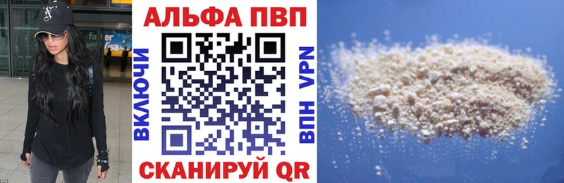 APVP СК КРИС  Купить закладки  Абакан 