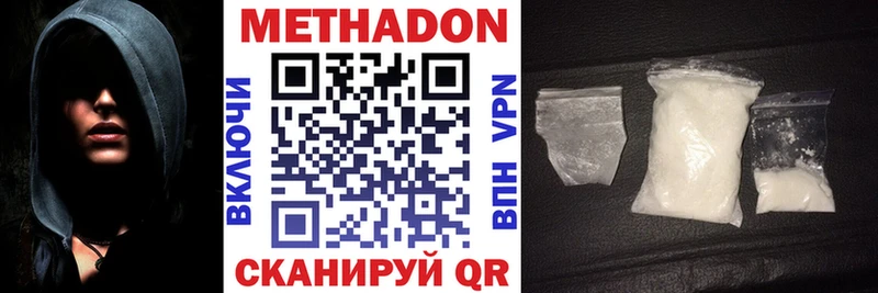 Купить где  Абакан  Метадон мёд 